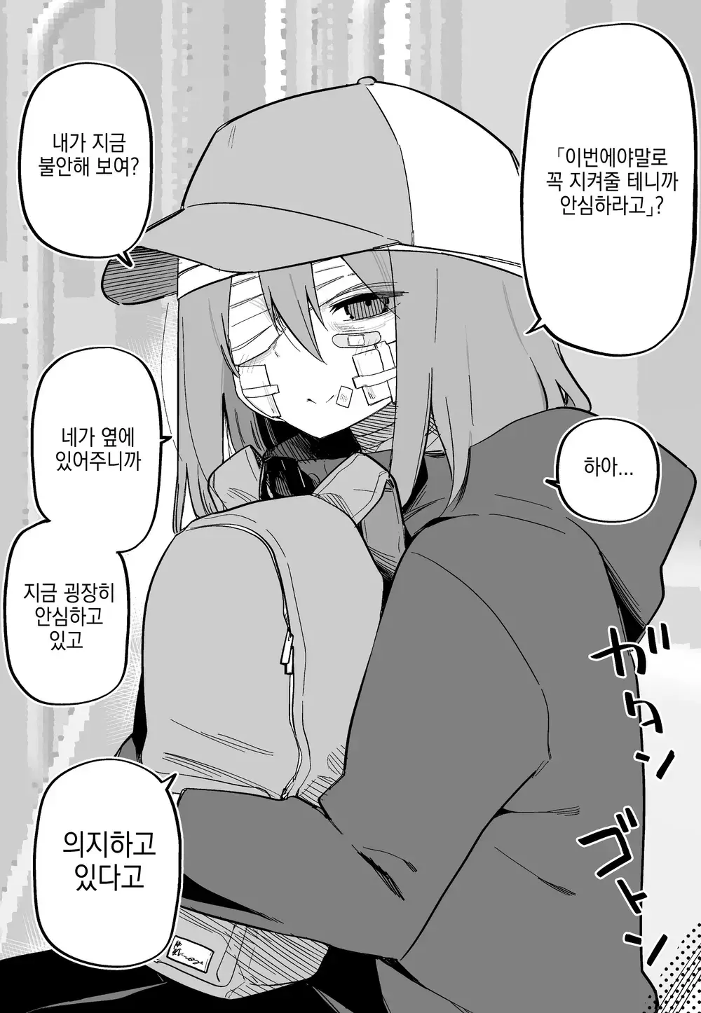 Aza Darake No Classmate + After | 멍투성이 반친구